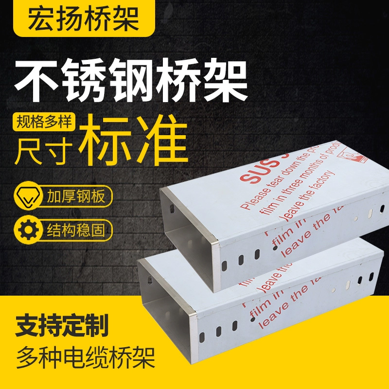 300x150托盤式熱浸鋅橋架